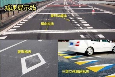 道路交通标志和标线2017